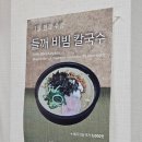 씨유초량이편한점 | 부산역 맛집 찾다 들른 주렁박 초량 맛집 감성 가득했던 부산역 근처 맛집 수육칼국수 한끼 후기