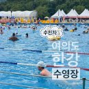 그늘막82 | 수친자의 여의도 한강수영장 오픈런 후기 무료 샤워장 추천