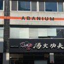 아름헤어 | [구미] 송정동 미용실 ABANIUM 어바니움 헤어 아름실장님 매트 브라운 염색 후기.. 💆🏻‍♀️…🤍