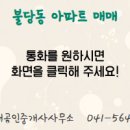 불당다숲공인중개사사무소 네이버블로그