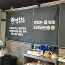 귀한족발평택 - 평택시 여술3길 7 | 평택역 회식장소 족발 보쌈 맛집 만족해 야들야들한 앞다리살 추천!