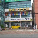 나능이 건너편 이미지