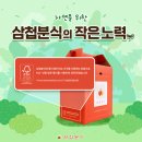 삼첩분식 - 미추홀구 인하로247번길 22 | 삼첩분식