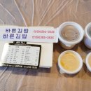 더바른김밥