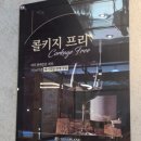 서울숲주류연구소