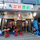 장미맨숀남양주 네이버블로그