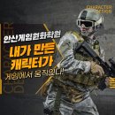 (내 그림이 움직인다) 모션 드로잉(1~3학년) | 안산게임원화학원, 내가 만든 캐릭터가 게임에서 움직인다!