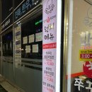 남악 불 쭈꾸미 이미지