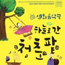 청춘음악극 이미지