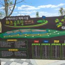 진주종합경기장 파크골프장 이미지