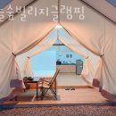 하늘숲빌리지글램핑 이미지