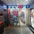 굿모닝건강약국 네이버블로그