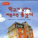 구 마석지구대[마석-3] | 개강했지만 전 종강주세요