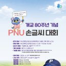 부산대학교 이뉴스투데이