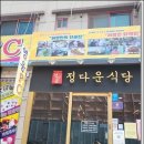 더정다운 이미지