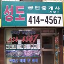 성도전업