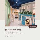 벌툰파리지앵수유역점