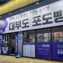 대부도빵집