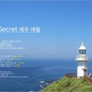 애월 시크릿펜션 이미지