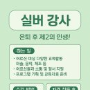 실버인지지도사 이미지
