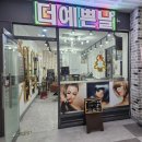 더펌헤어 이미지