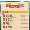 내혜홀숯불갈비 이미지