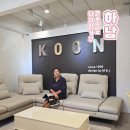 여왕의식탁 | 성남분당가구단지 인근 이태리 가죽소파 세라믹식탁 하남 디자인가구 쿤 KOON