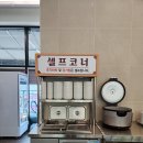 상황버섯삼계탕 이미지