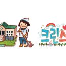 크린스쿨 이미지