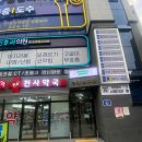 삼거리약국 | 더블다운 PT스튜디오 신대방삼거리 1:1 PT 등록후기