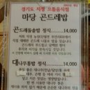 솔지에로펜션 | [양평맛집]곤드레밥/대나무통밥 마당