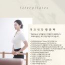이수메드 | 🌿 포레필라테스 강사진, 그리고 우리가 걸어가는 길