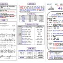 2024년 7월 28일(주일) 예산수정교회 교회소식 및 교회주보(앞면) 이미지