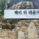 하마경로당 이미지