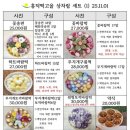 떡고을 - 전주시 덕진구 진버들1길 9 | 떡고을