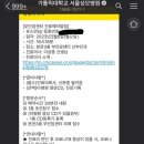 가톨릭대학교서울성모병원