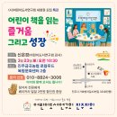 너나마루작은도서관 이미지