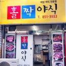 봉방2길 8, (봉방동) 이미지