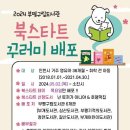 부평기적의도서관 이미지