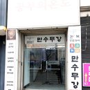 만수무강한복대여맞춤전문점 | 의정부한복대여 고급스러운 혼주한복 선택한 만수무강 후기