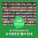 그림책 리딩푸드 이미지
