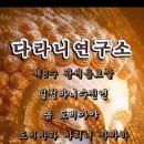 마니수