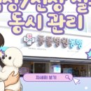 도곡동행동물병원 이미지
