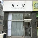 네일현 | [평택안중네일현이샵] 블링블링 여름네일 하고왔어요✨