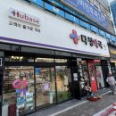 굿모닝온누리약국 | 울산 태화동 주말 및 공휴일 연중무휴 문 여는 &#39;다정약국&#39;