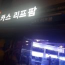 카스리프팜
