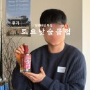 발렌타인클럽 | [연남동 낮술모임 후기] 2/14 토요낮술클럽 전통주 소셜링 – 발렌타인데이 특집 성비맞춤 낮술