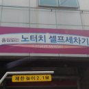 화랑대주유소 이미지