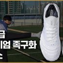 👟2025 스타스포츠 새로운 족구화 이지스 - 프리미엄 등급 답게 역시 다르네요👟 이미지