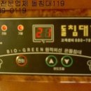 우성돌침대 이미지